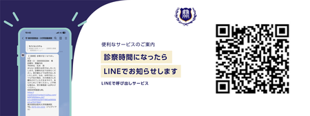 お会計を待たずにすぐに帰れるサービス